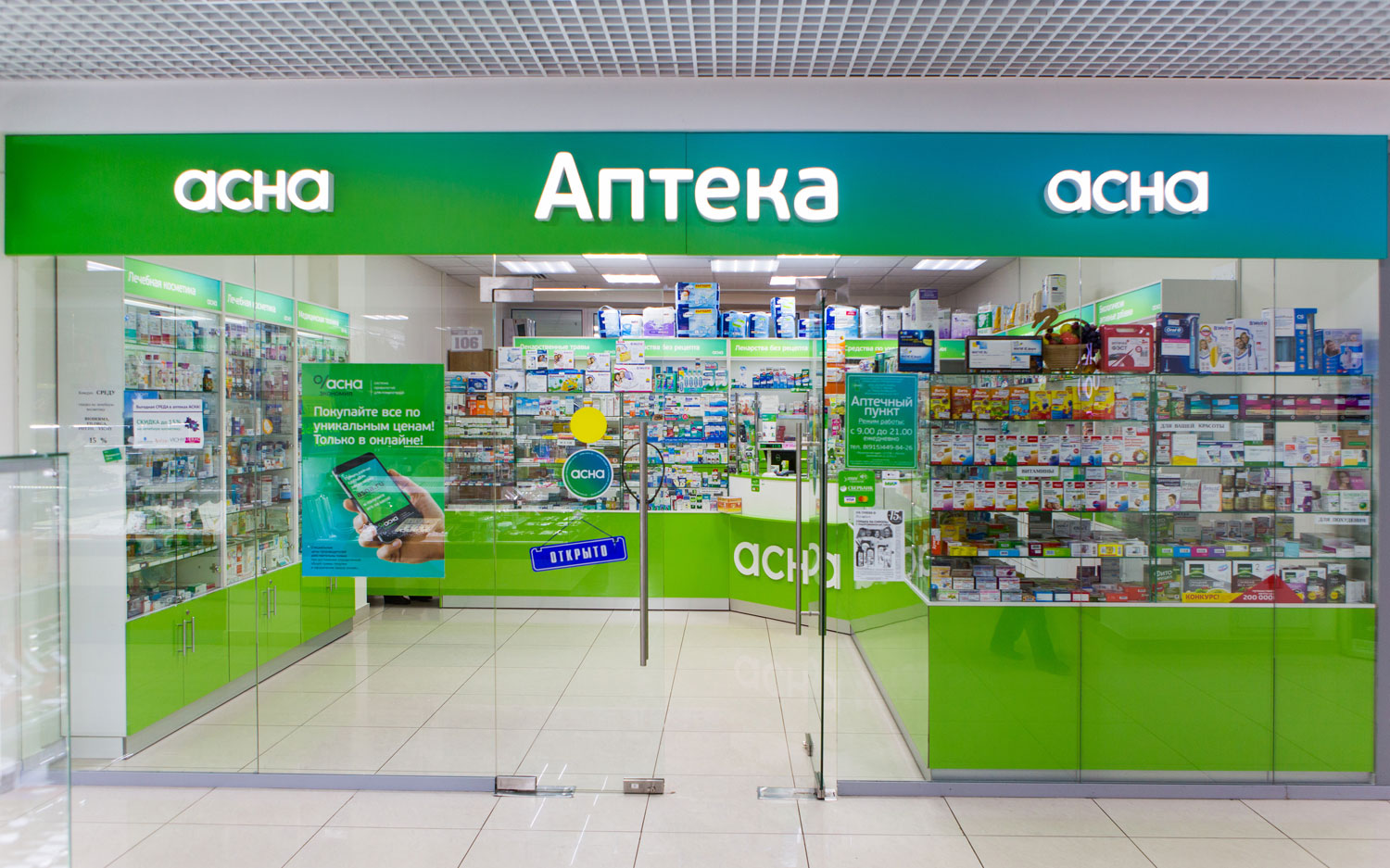 Социальная Аптека Минская