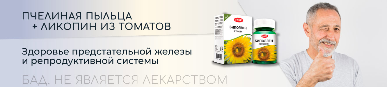 Купить биодобавки FAME на Ozon.ru